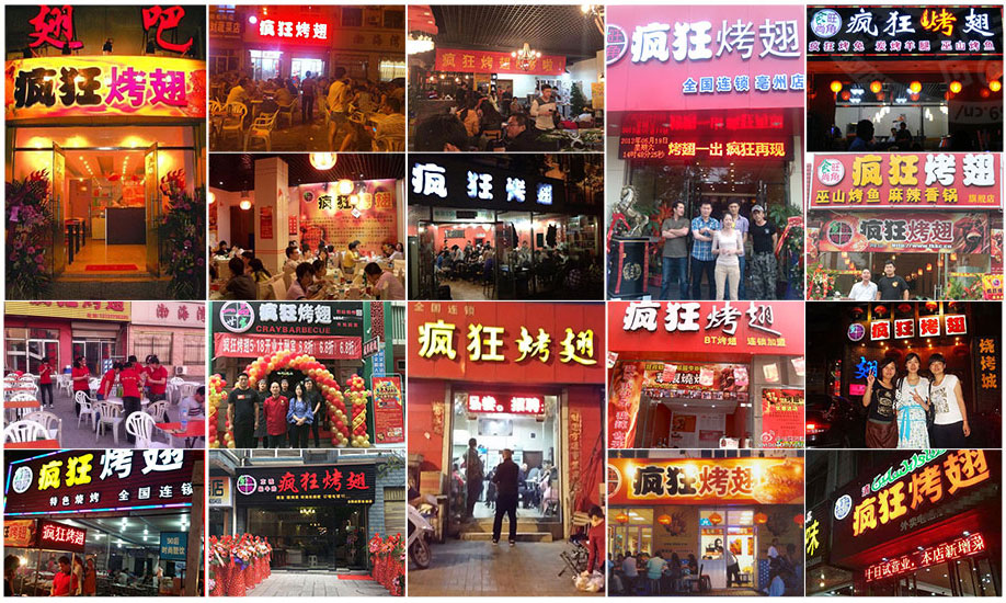方正烧烤加盟,学烧烤技术,开烧烤店多少钱